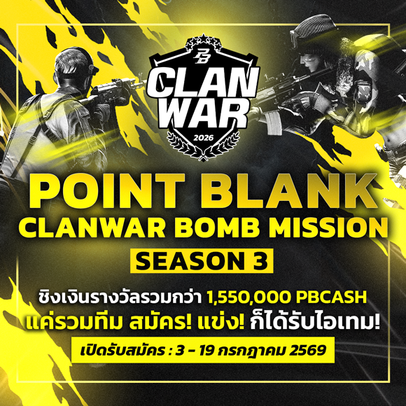 POINT BLANK CLAN WAR BOMB MISSION SEASON 3