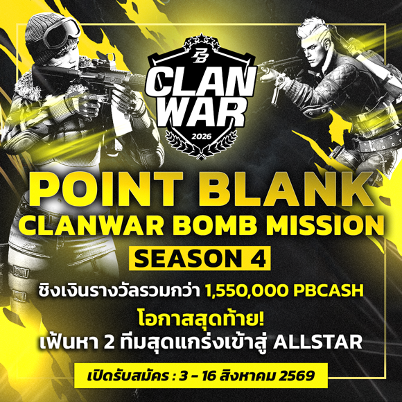 POINT BLANK CLAN WAR BOMB MISSION SEASON 4
