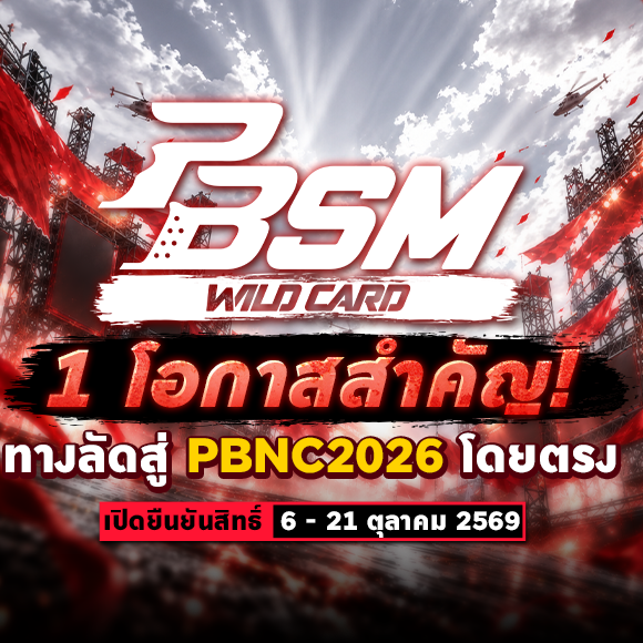 POINT BLANK SPECIAL MATCH WILDCARD